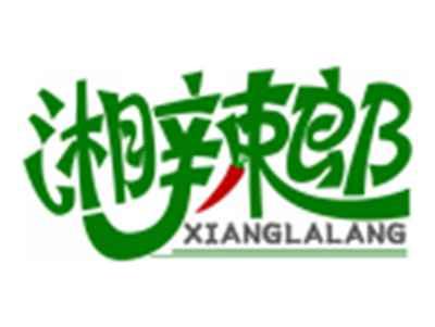 湘辣郎XIANGLALANG