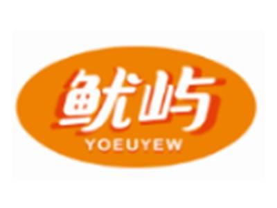 鱿屿YOEUYEW