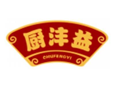 厨沣益CHUFENGYI