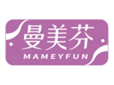 曼美芬MAMEYFUN