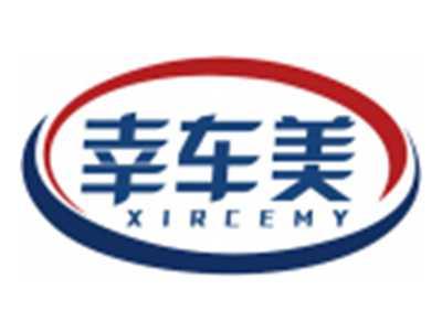 幸车美XIRCEMY