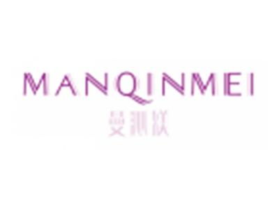 曼沁媄MANQINMEI