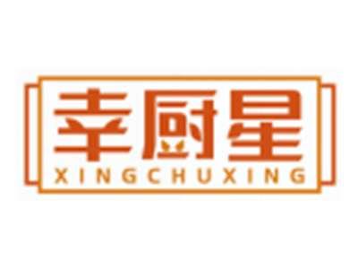 幸厨星XINGCHUXING