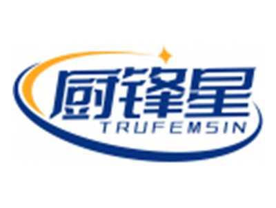 厨锋星TRUFEMSIN