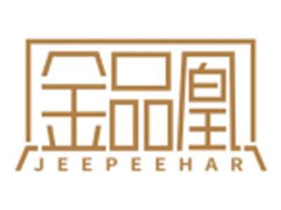 金品凰JEEPEEHAR