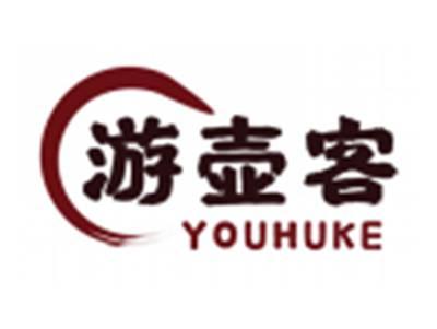 游壶客YOUHUKE