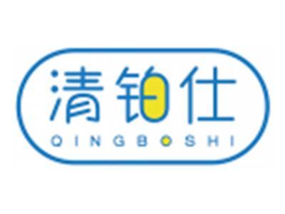 清铂仕QINGBOSHI