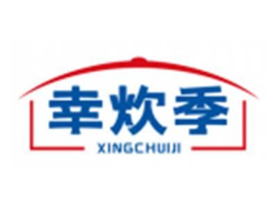 幸炊季XINGCHUIJI