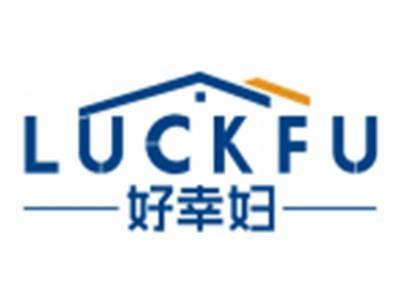 好幸妇LUCKFU