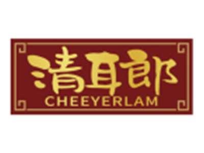 清耳郎CHEEYERLAM