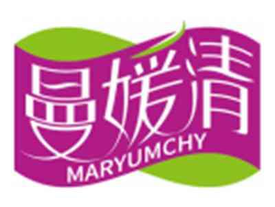 曼媛清MARYUMCHY