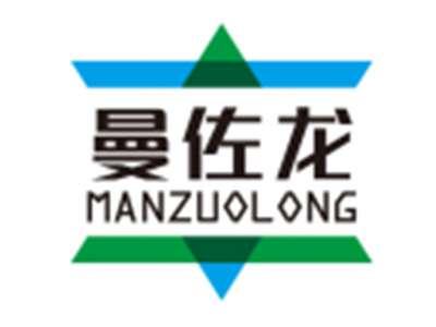 曼佐龙MANZUOLONG