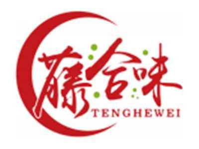 藤合味TENGHEWEI