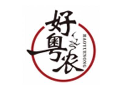 好粤农HAOYUENONG