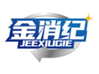 金消纪JEEXIUGIE