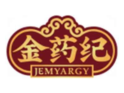 金药纪JEMYARGY