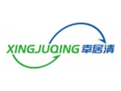 幸居清XINGJUQING