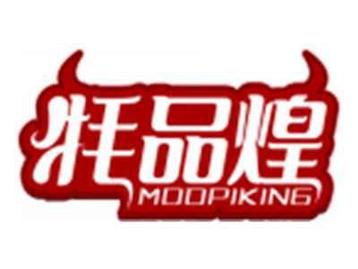 牦品煌MOOPIKING