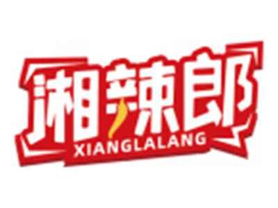 湘辣郎XIANGLALANG