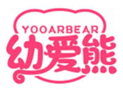 幼爱熊YOOARBEAR