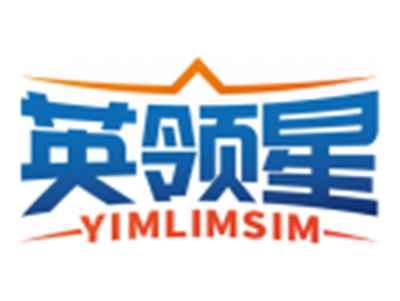 英领星YIMLIMSIM