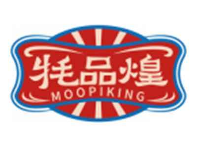 牦品煌MOOPIKING