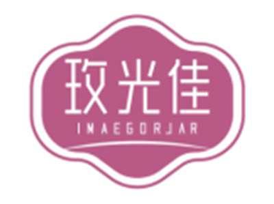 玫光佳IMAEGORJAR