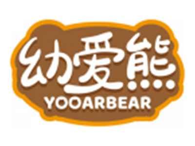 幼爱熊YOOARBEAR