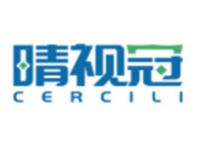 晴视冠CERCILI