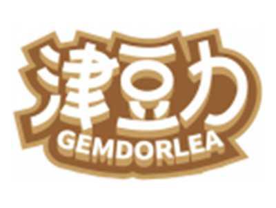 津豆力GEMDORLEA