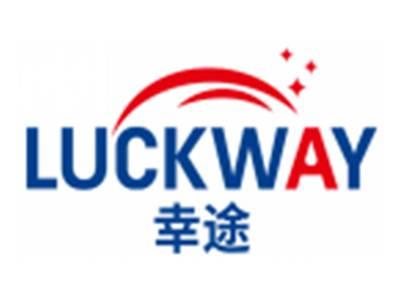 幸途LUCKWAY