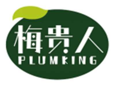 梅贵人PLUMKING