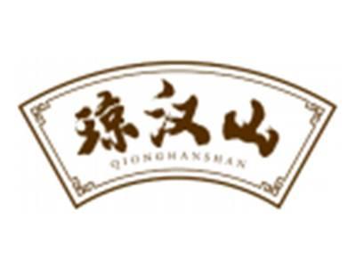 琼汉山QIONGHANSHAN