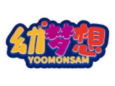 幼梦想YOOMONSAM