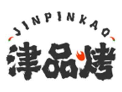 津品烤JINPINKAO