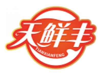 天鲜丰TIANXIANFENG