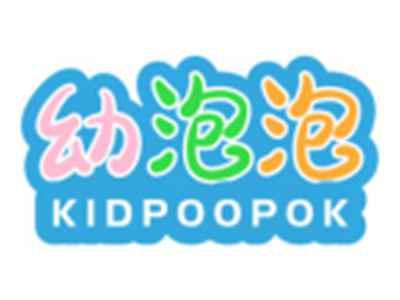 幼泡泡KIDPOOPOK