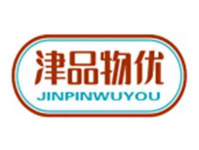 津品物优JINPINWUYOU