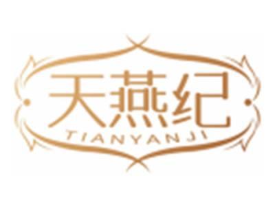 天燕纪TIANYANJI