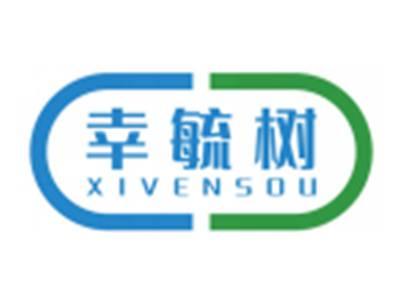 幸毓树XIVENSOU