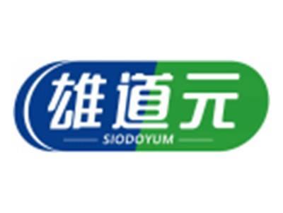 雄道元SIODOYUM