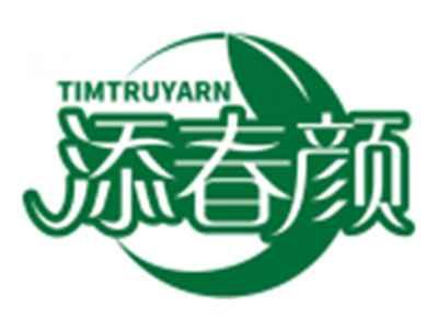 添春颜TIMTRUYARN