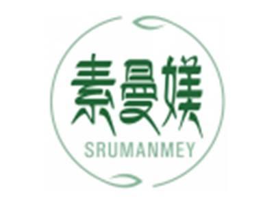 素曼媄SRUMANMEY