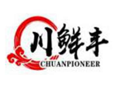 川鲜丰CHUANPIONEER