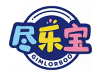 尽乐宝GIMLORBOO