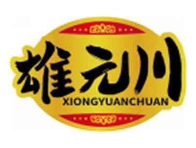 雄元川XIONGYUANCHUAN