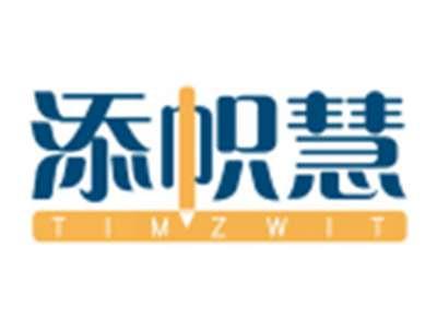 添帜慧TIMZWIT