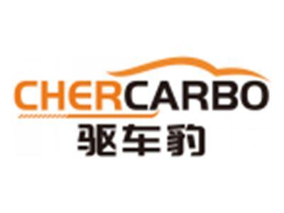 驱车豹CHERCARBO