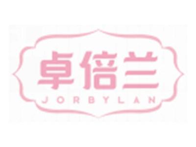 卓倍兰JORBYLAN