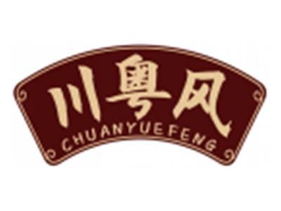 川粤风CHUANYUEFENG